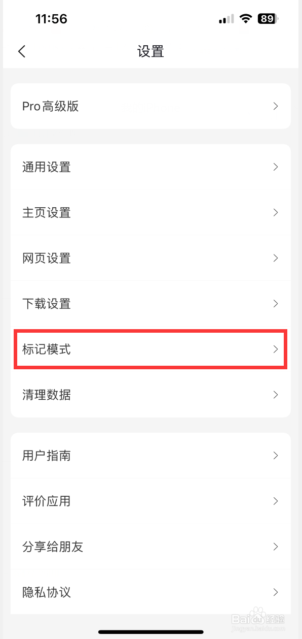 Focus浏览器如何屏蔽侵入式广告