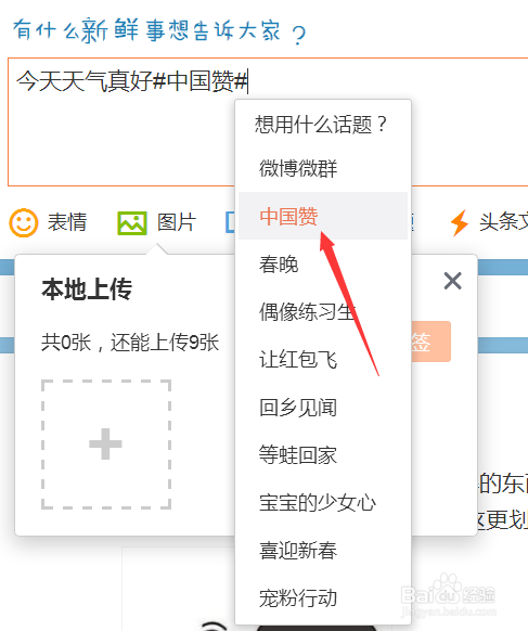 微博怎么领取红包非已知活动！