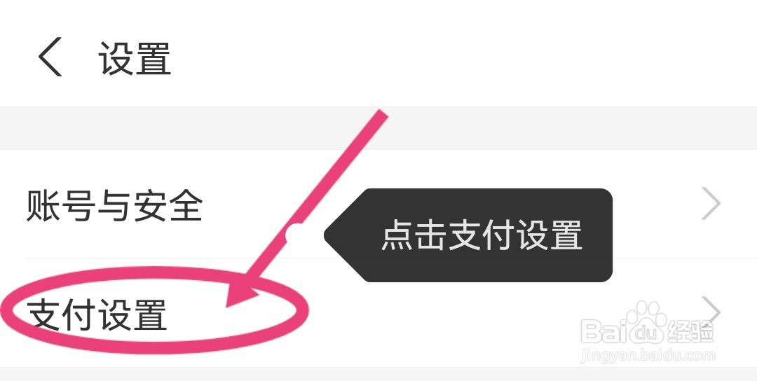 集分宝怎么不自动抵扣