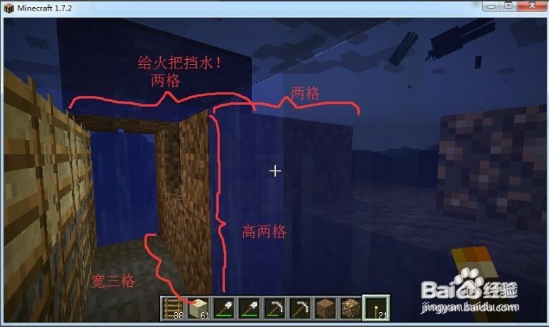 我的世界怎么在水下建房子：[2]开始建造