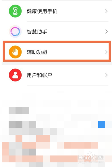 荣耀v20怎么设置定时开关机
