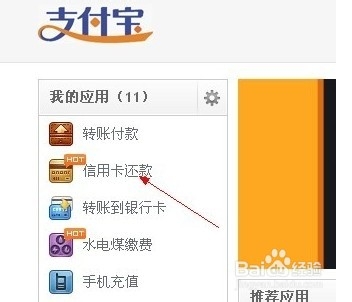 支付宝如何添加信用卡