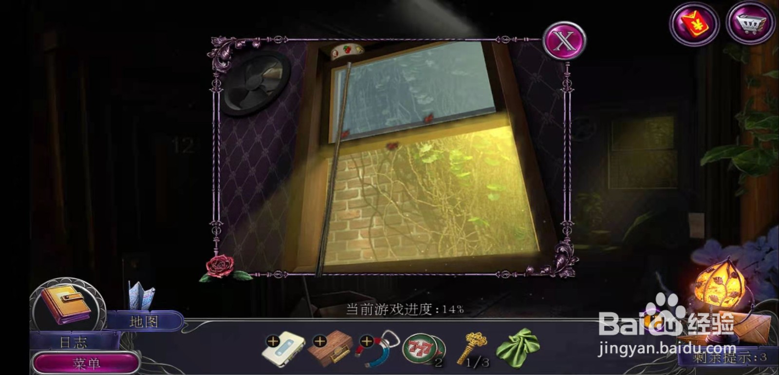 密室逃脱19离奇失踪第五章攻略