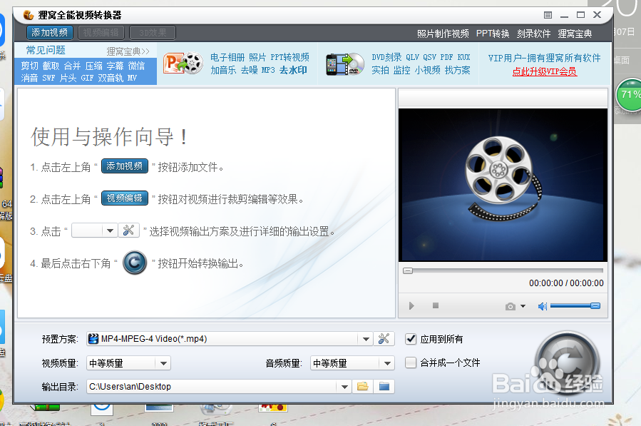 怎么转换视频格式