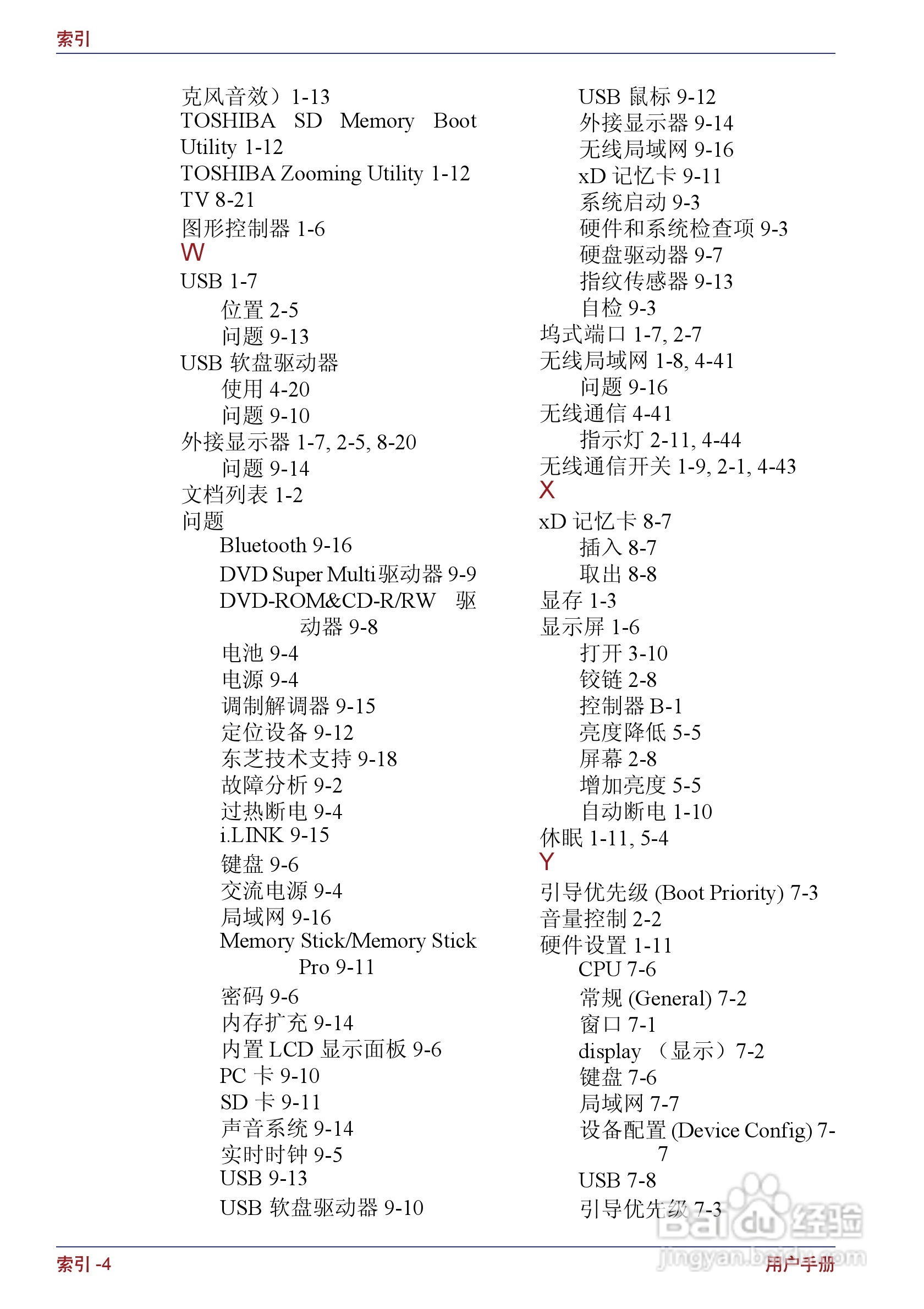 东芝Portege M400笔记本电脑使用说明书:[29]
