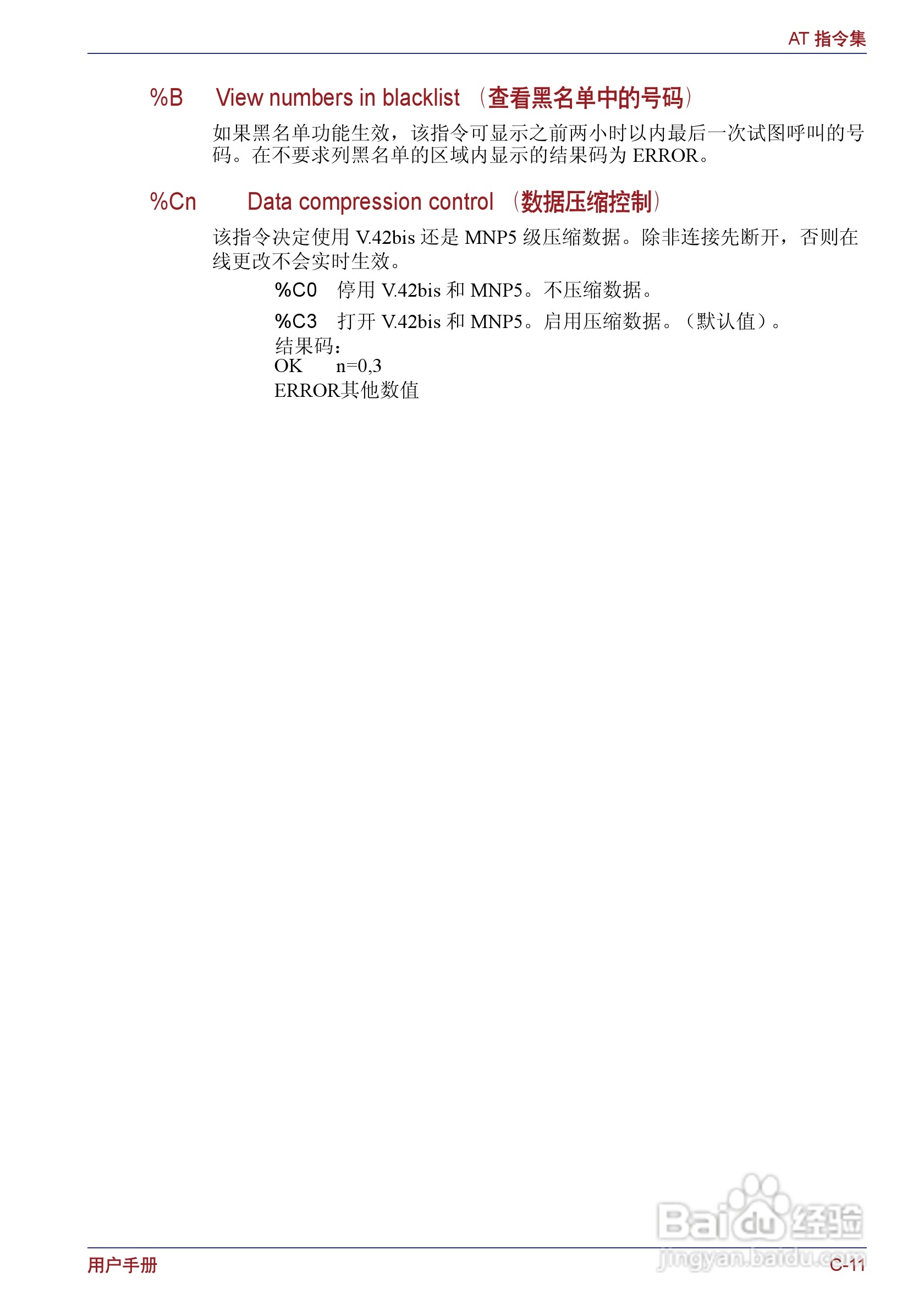 东芝Portege M400笔记本电脑使用说明书:[24]