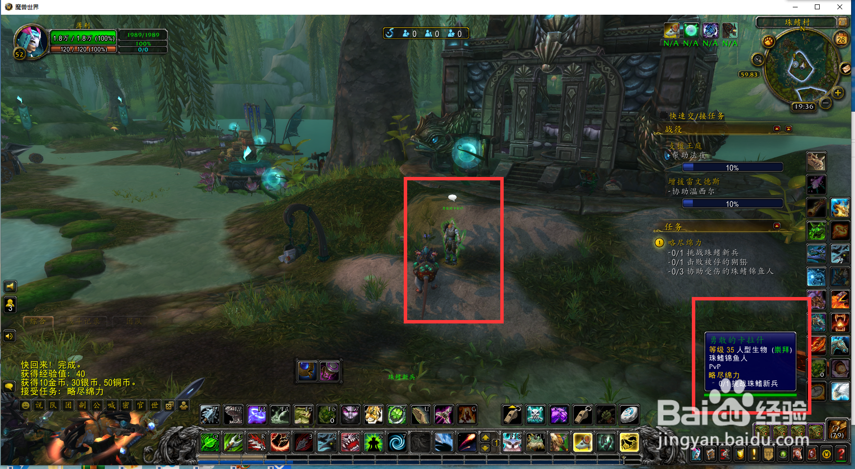 魔兽世界任务落尽绵力怎么完成。