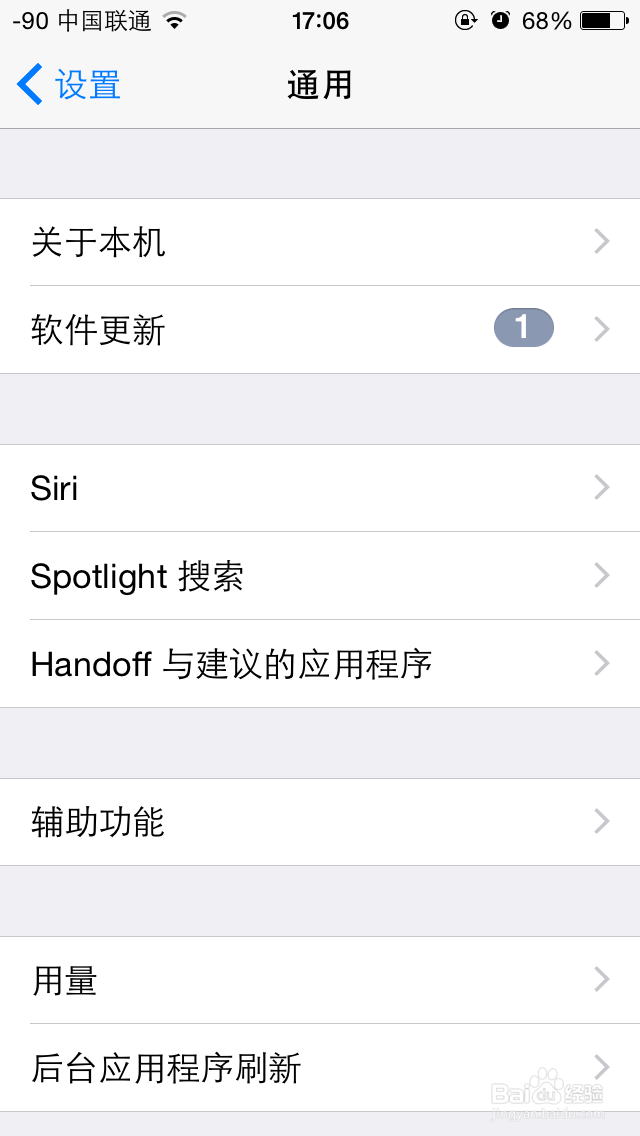 iphone怎样删除自动下载的8.1.3固件节省空间
