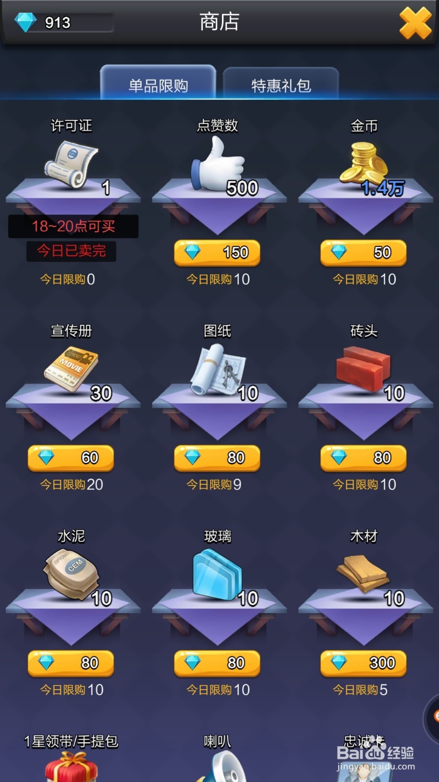 票房大卖王如何获得金币？