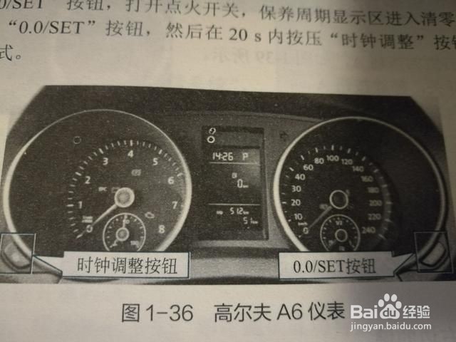 高尔夫保养灯怎么归零？