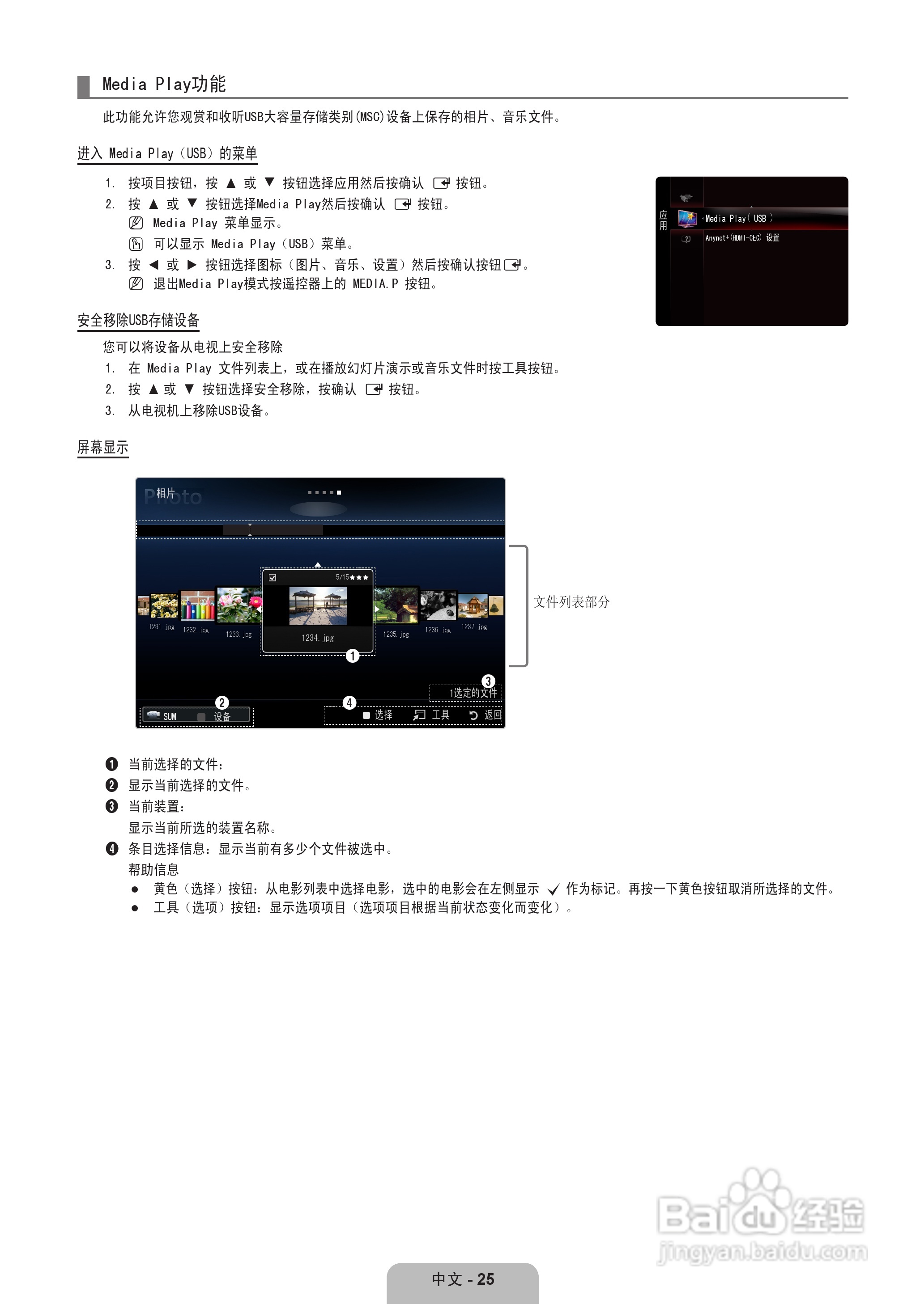 三星UA32B6000VF液晶彩电使用说明书:[3]
