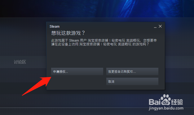 steam怎么借用别人的游戏