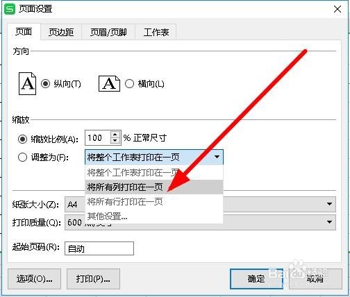 wps表格太大不在一页怎么办 所有列如何一页打印