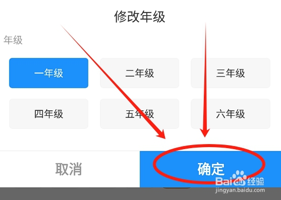 爱作业怎么修改每日知识重点难题的年级
