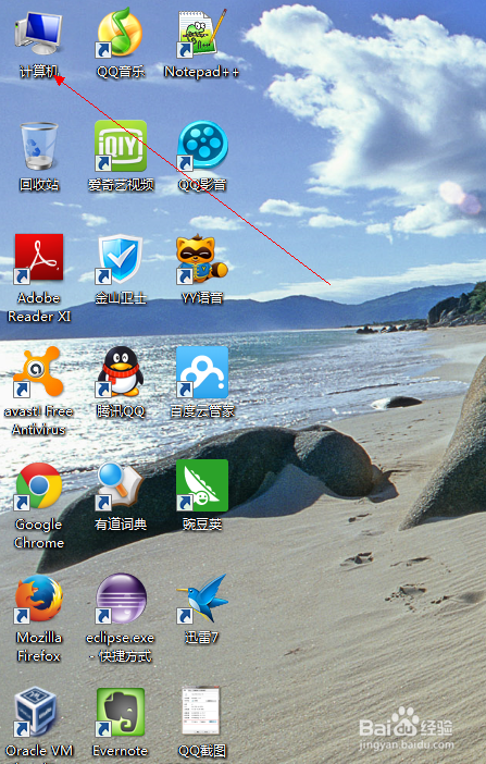 如何查看电脑中的隐藏文件