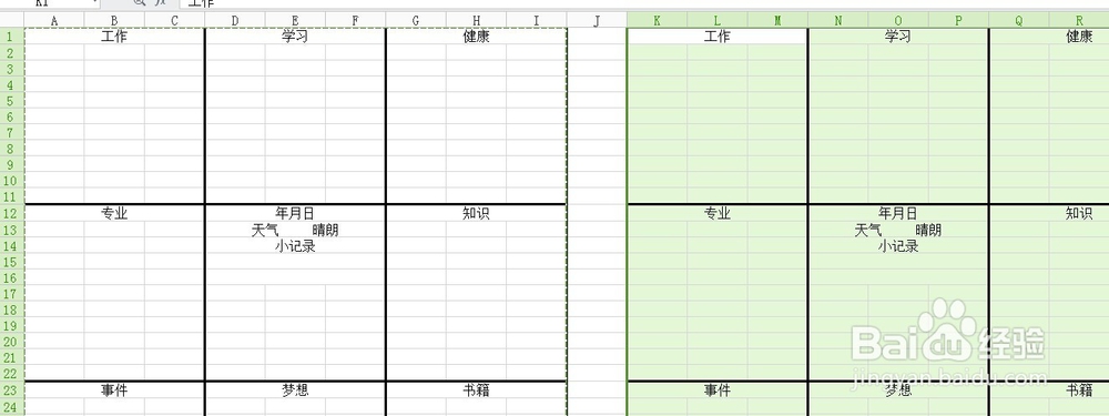 怎么用excel写出漂亮简洁清晰的个人日记?