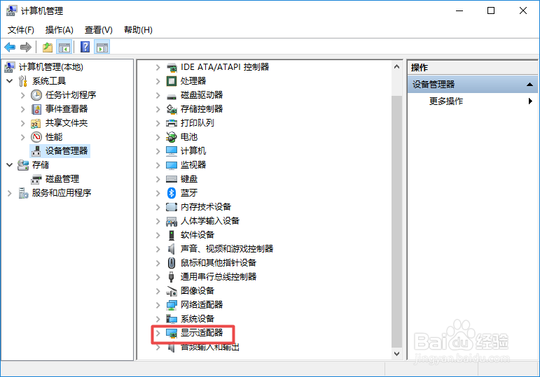 如何更新电脑中的NVIDIA驱动