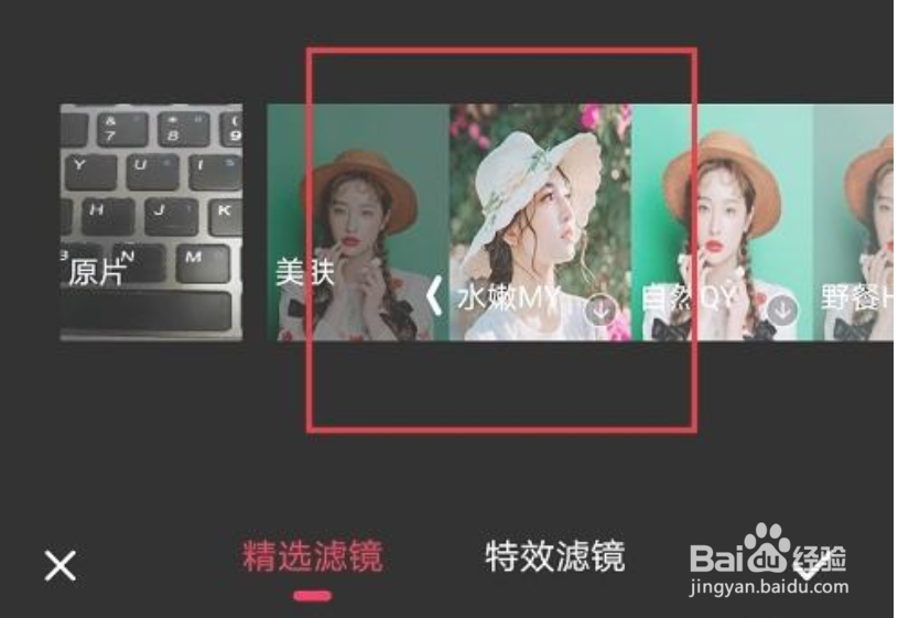 爱剪辑怎么给视频添加滤镜