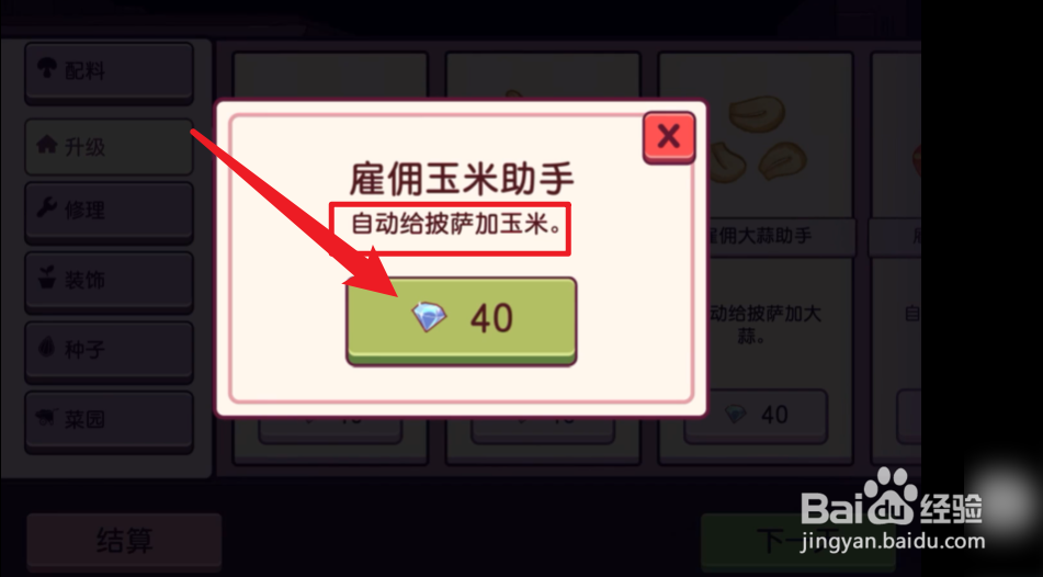 可口的披萨怎么给披萨自动加玉米