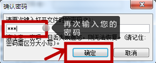 如何进行world文档加密的设置。
