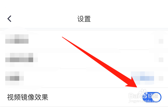 腾讯会议怎么取消镜像效果？