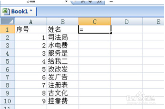 Excel怎么将两个单元格内容合并
