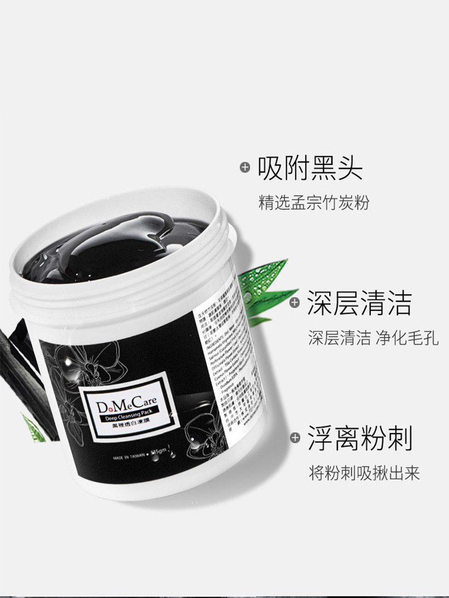 超好用的清洁面膜，让皮肤清爽又干净