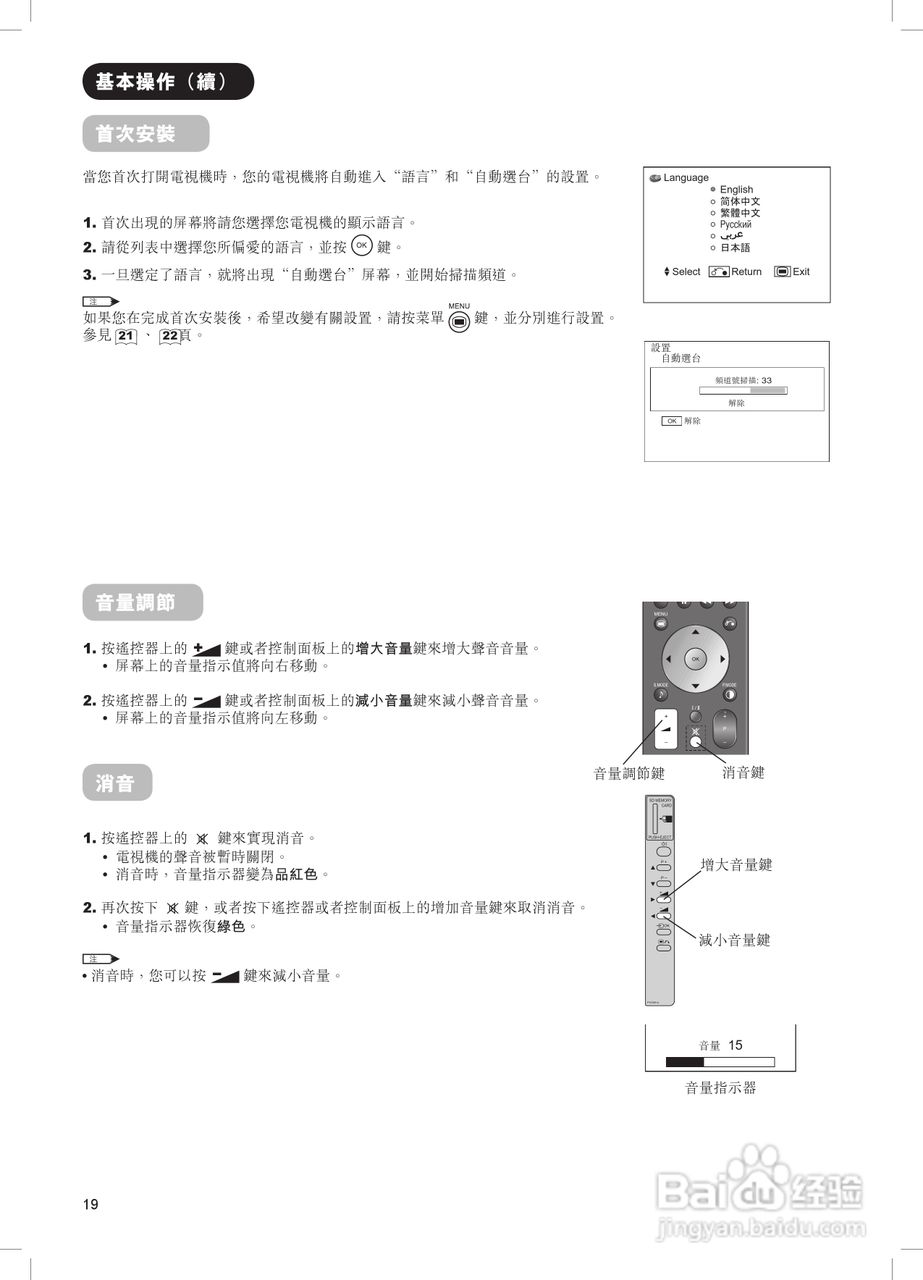 日立牌42PD8900TA型等离子电视机使用说明书:[3]