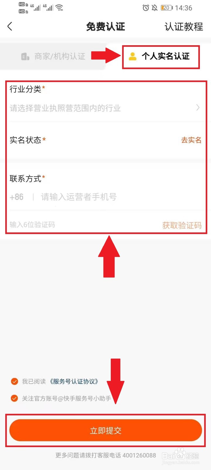 快手怎么免费领取会员