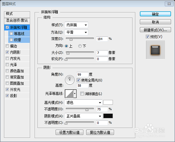 中山设计教你如何用PS软件制作翡翠？