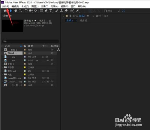 Ae高版本怎样保存低版本工程文件 百度经验