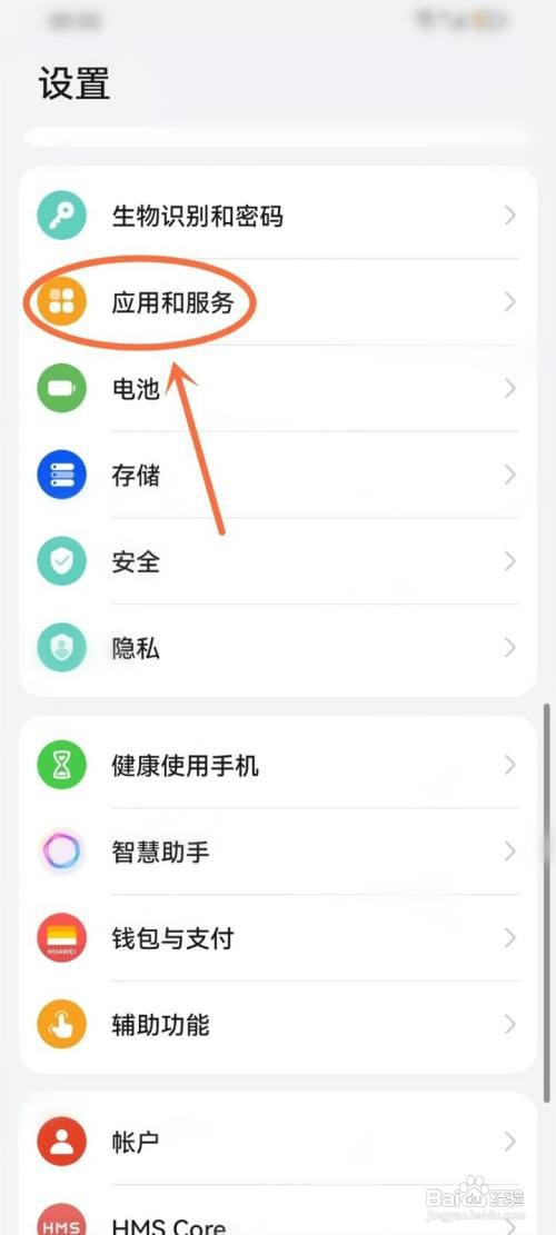 华为p60pro如何设置顶部显示消息