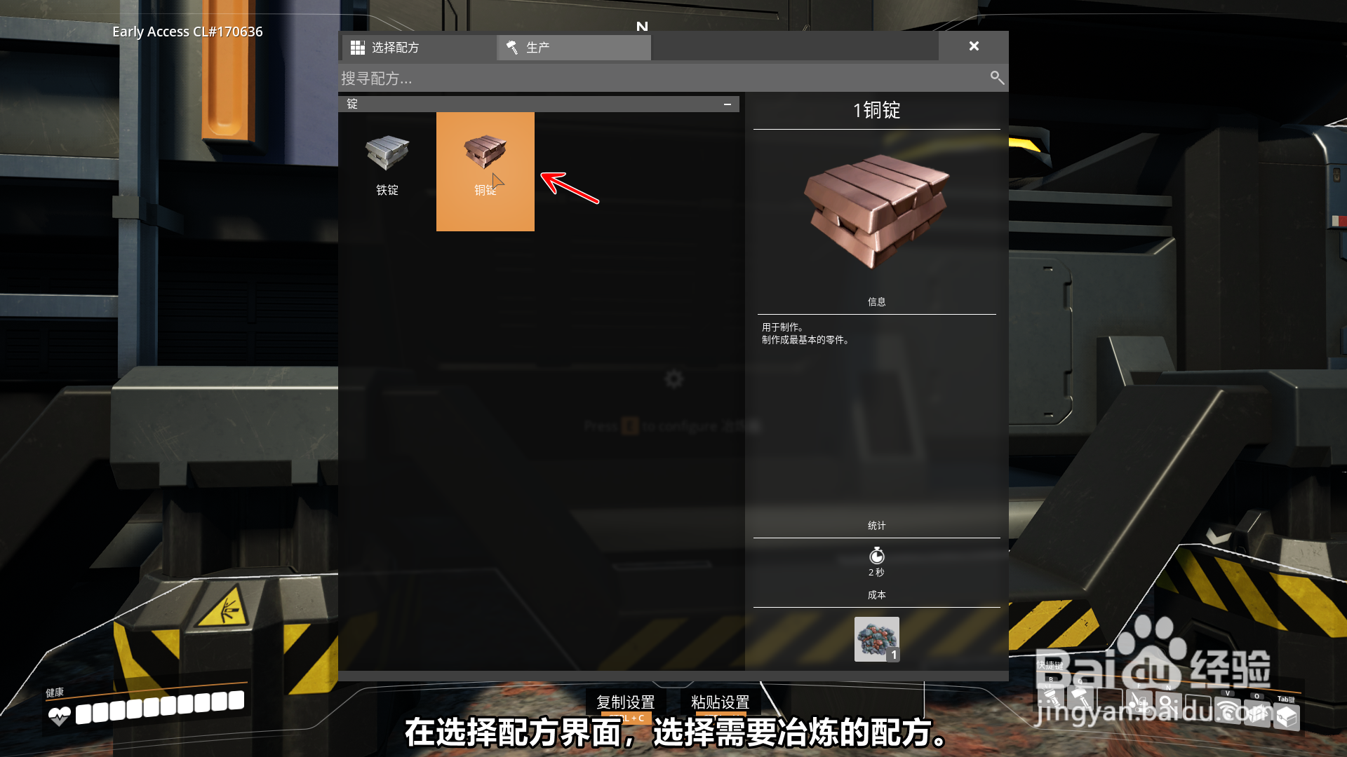 Satisfactory怎么使用冶炼器