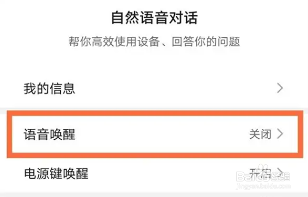 荣耀手机语音助手怎么唤醒