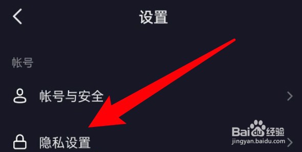 抖音黑名单人员在哪里查看