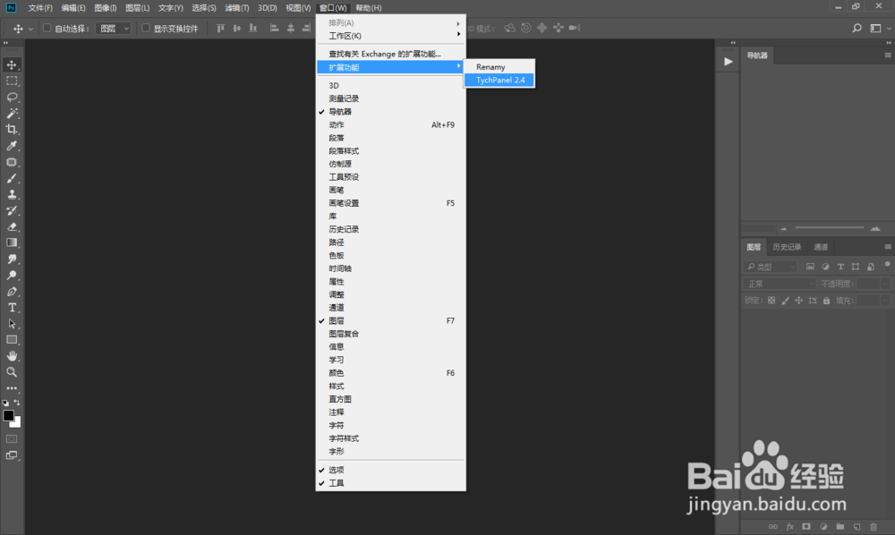 PS怎样制作多张照片拼接成竖大长图