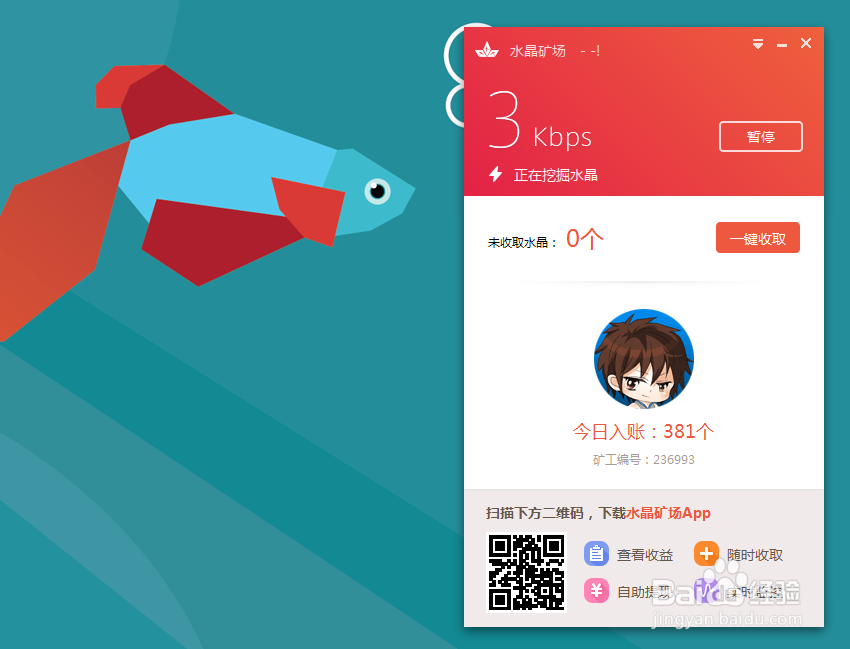 水晶矿场挖矿攻略