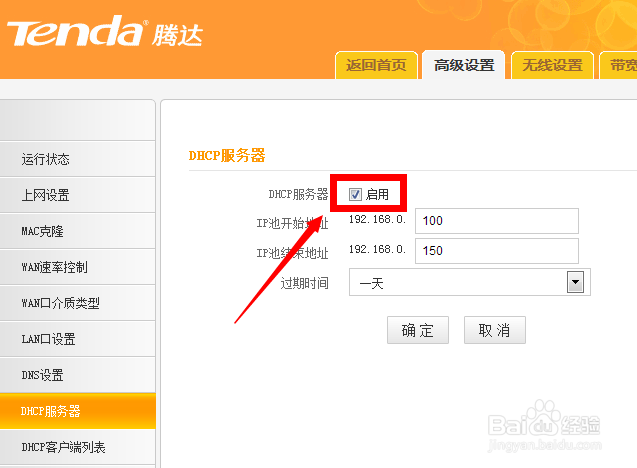 路由器无线网络手机连接不上怎么办