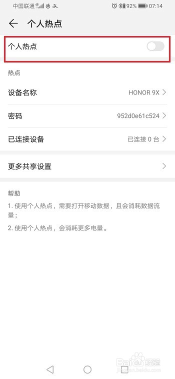 荣耀9x怎么打开热点
