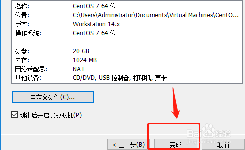 vmware如何安装linux机器