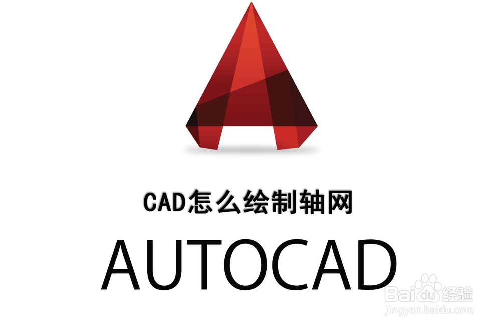 <b>CAD怎么绘制轴网</b>