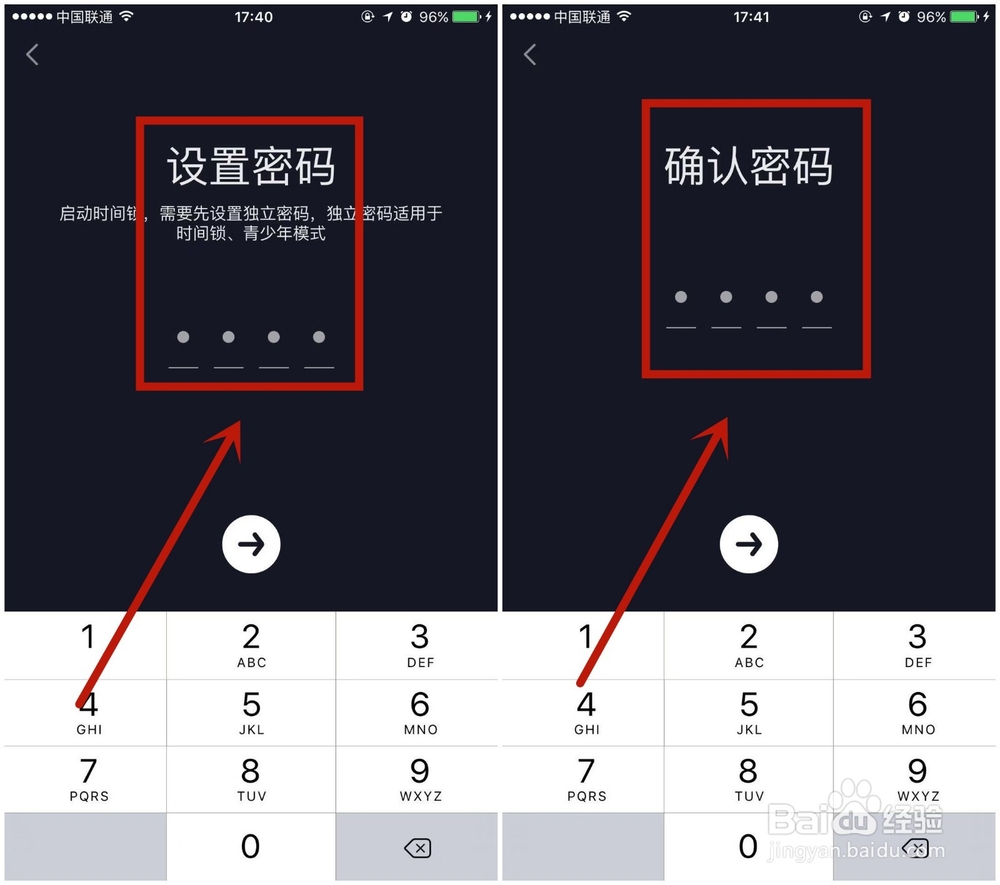 怎么在抖音上开启时间锁