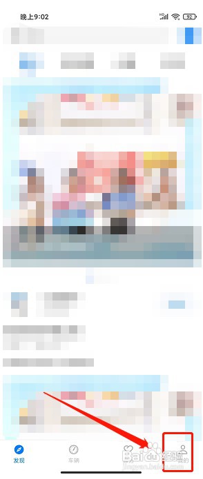新日出行app如何联系在线客服