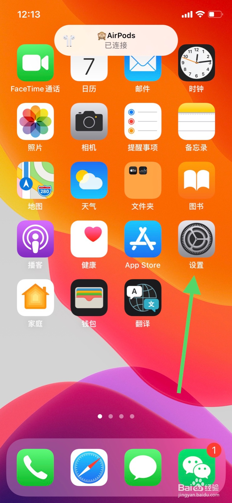 苹果手机怎么开启“转移到HomePod”