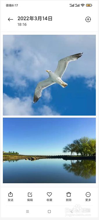 如何在手机上把两张图片拼接到一起