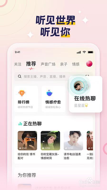 小众安利,是宝藏APP总会发光