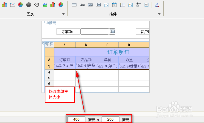 报表中心FineReport中如何设置表单框架