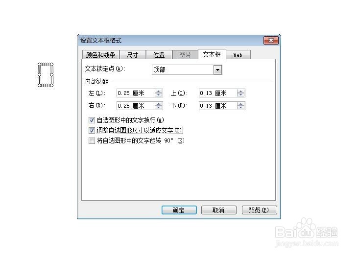 PPT中文本框超出了版面,怎么办