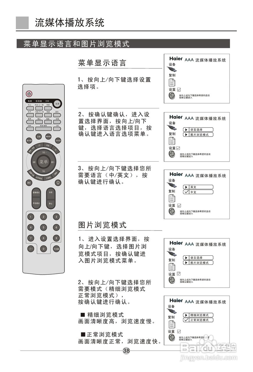 海尔L37A18-AK液晶彩电使用说明书:[4]
