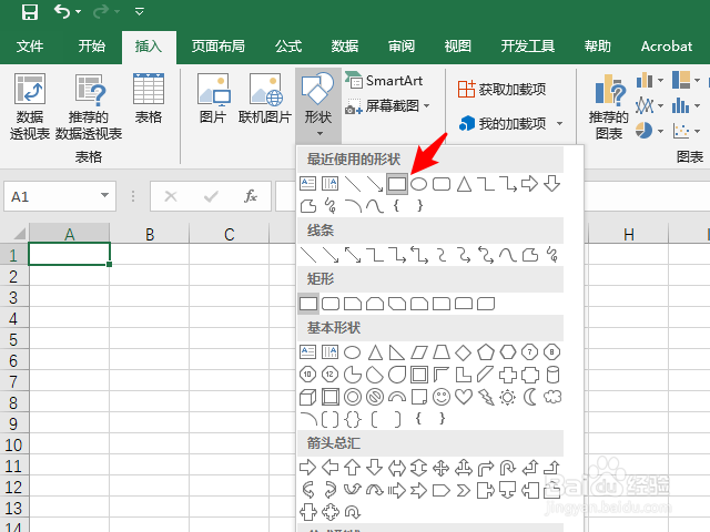 Excel怎么制作九宫格图片